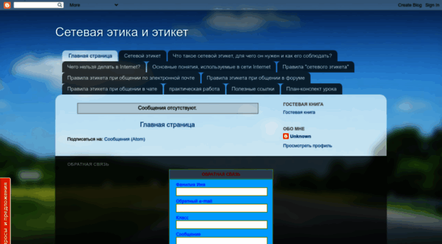 setevayaetikaietiket.blogspot.ru