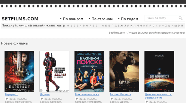 setfilms.com