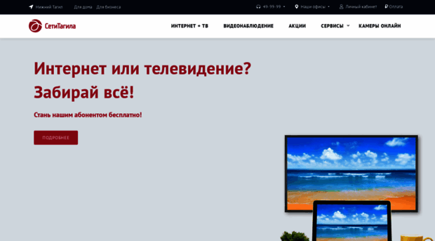 setitagila.ru