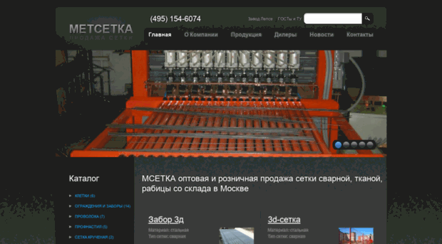 setka1.ru