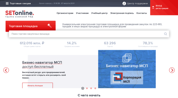 setonline.ru