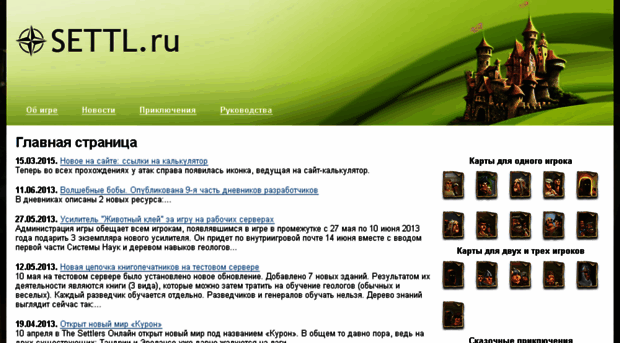 settl.ru