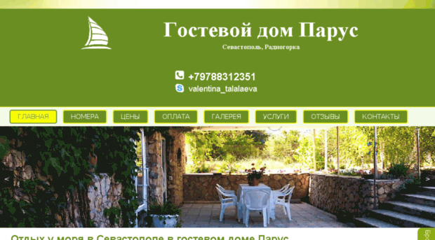 sev-parus.com.ua