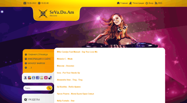 seva.do.am