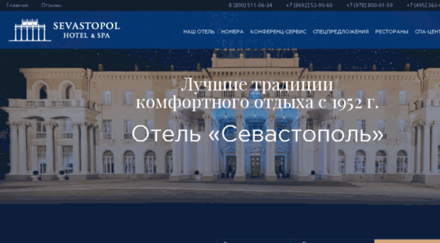 sevastopol-hotel.com.ua