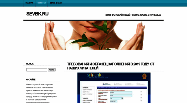 sevbk.ru