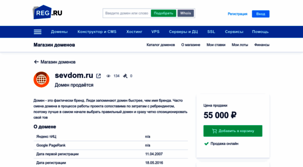 sevdom.ru