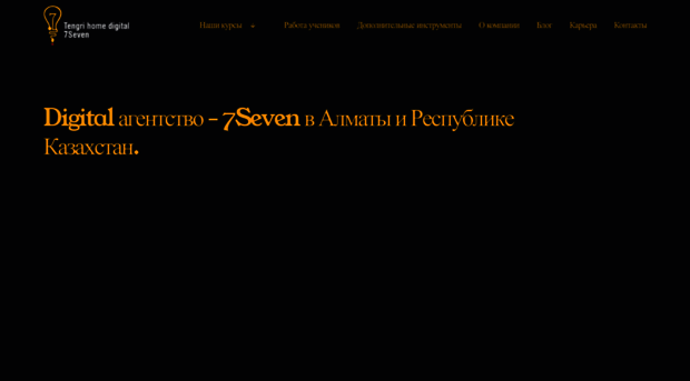 seven7.kz