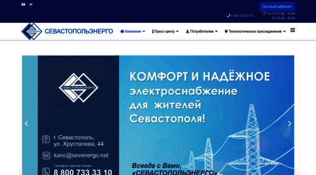 sevenergo.net