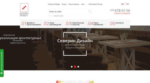 severindesign.ru