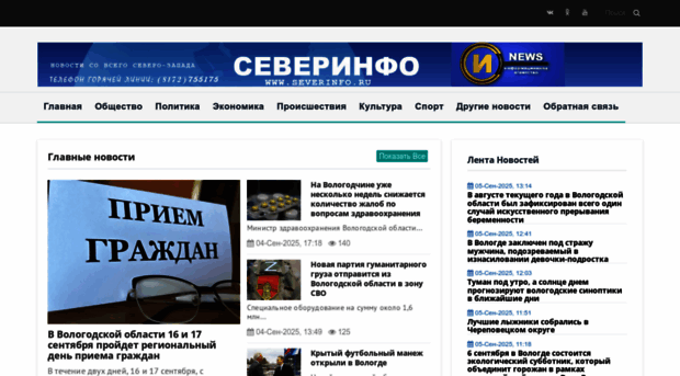 severinfo.ru