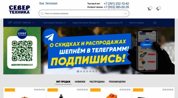 severtehnika.ru