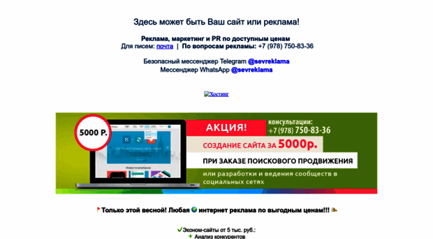 sevtour.org