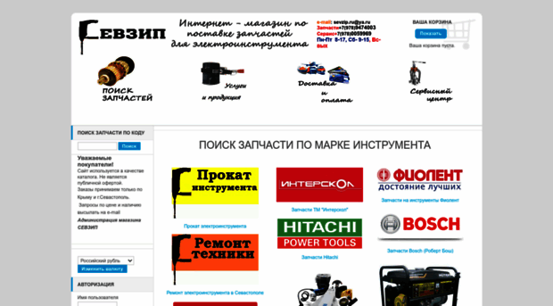 sevzip.com.ua