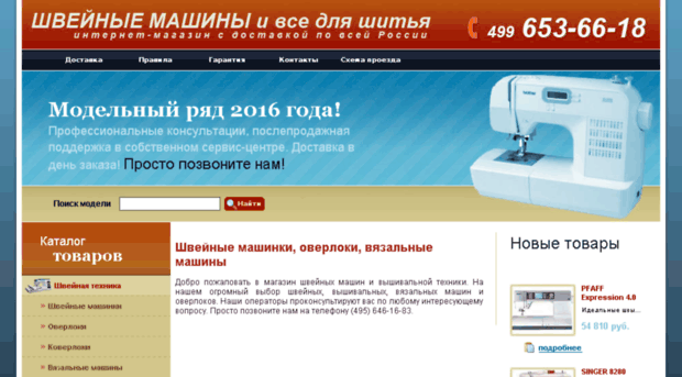 sew646.ru