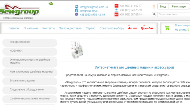sewgroup.org.ua