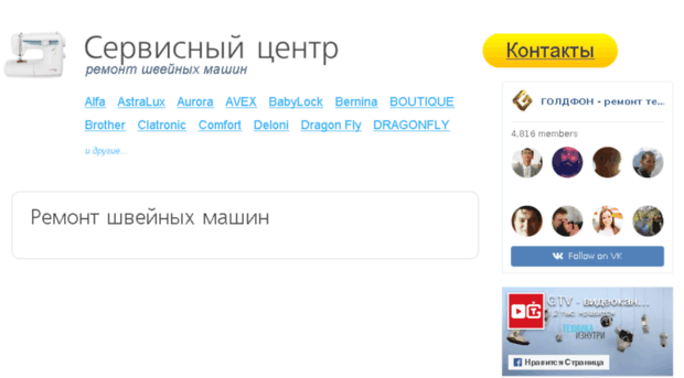 sewing.goldphone.ru