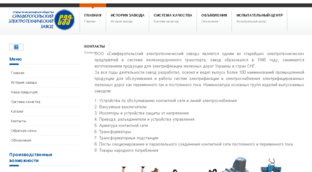 sez.crimea.ua