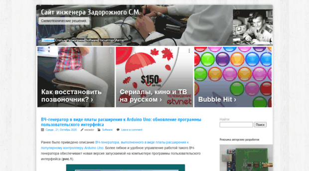 sezador.radioscanner.ru