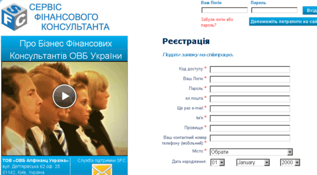 sfc.biz.ua
