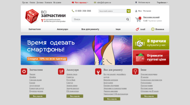 sferagsm.com.ua