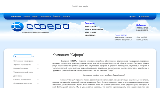 sferasat.ru