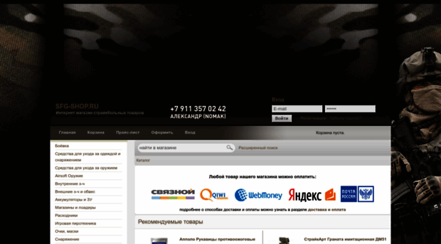 sfg-shop.ru