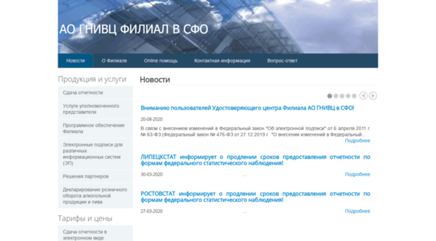 sfo.gnivc.ru
