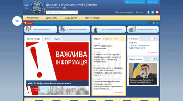 sfs.gov.ua