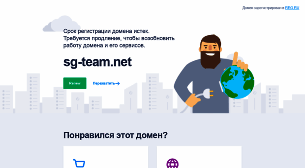 sg-team.net