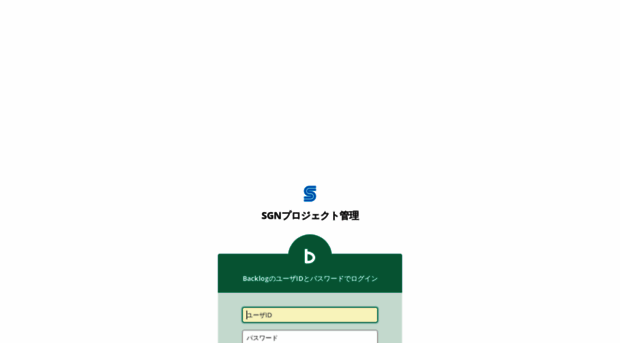 sgn.backlog.jp