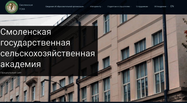 sgsha.ru