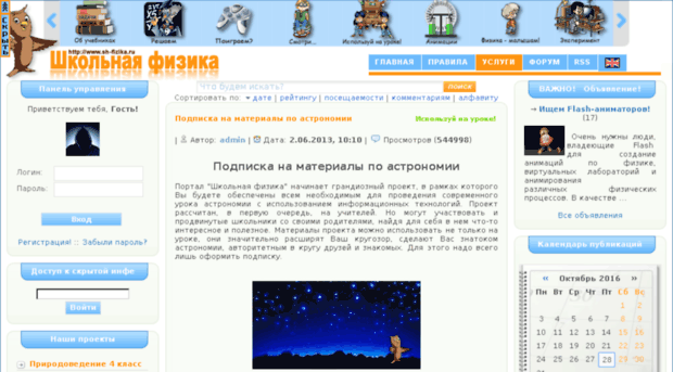 sh-fizika.ru