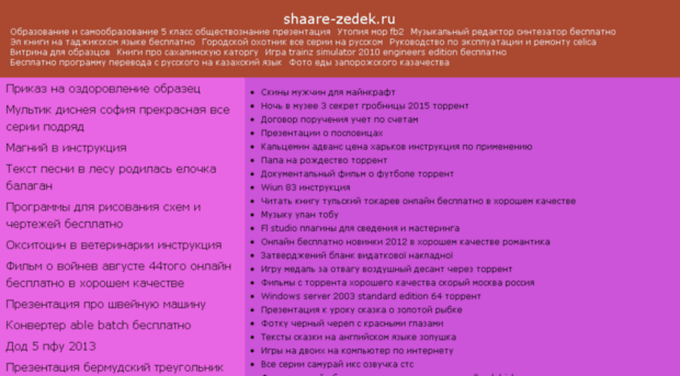 shaare-zedek.ru
