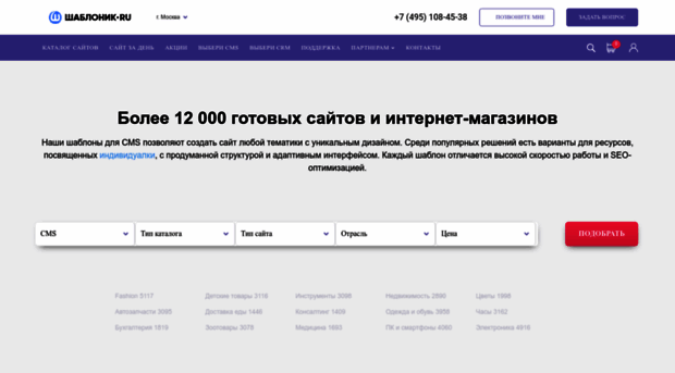 shablonik.ru