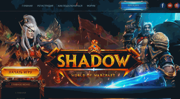 shadow-wow.ru