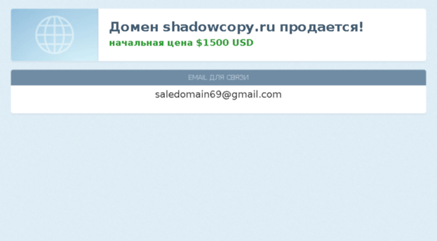 shadowcopy.ru