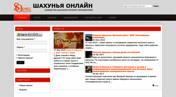 shah-online.ru