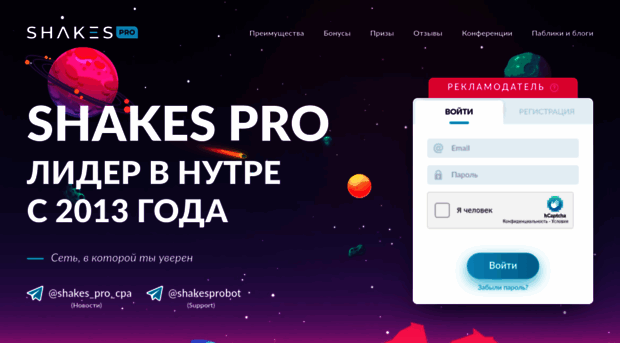 shakeson.ru
