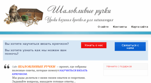 shalovlivye-ruchki.ru