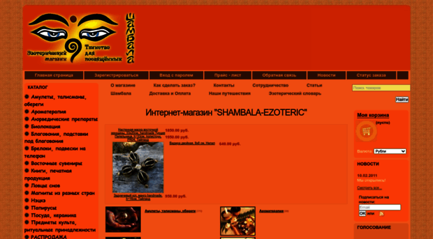 shambala-ezoteric.ru