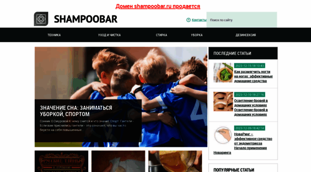 shampoobar.ru