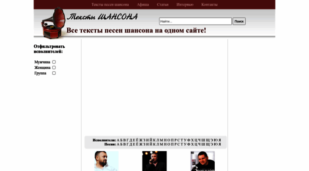 shanson-text.ru