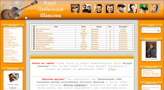 shanson.ucoz.ru