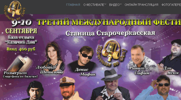 shansondon.ru