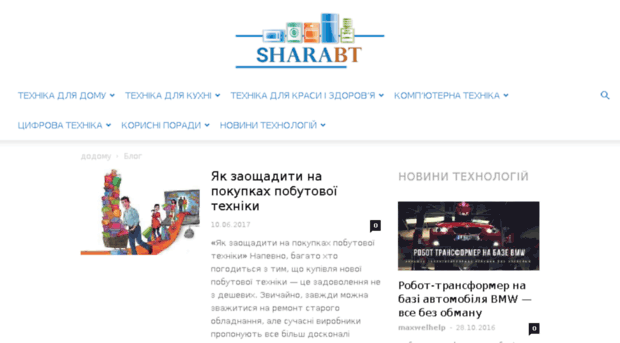 sharabt.com.ua