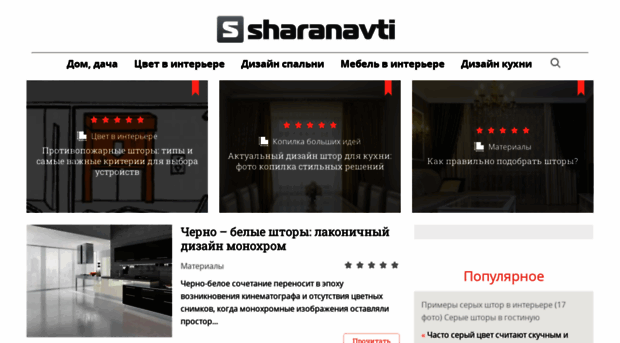 sharanavti.ru