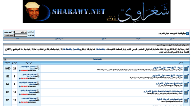 sharawy.net