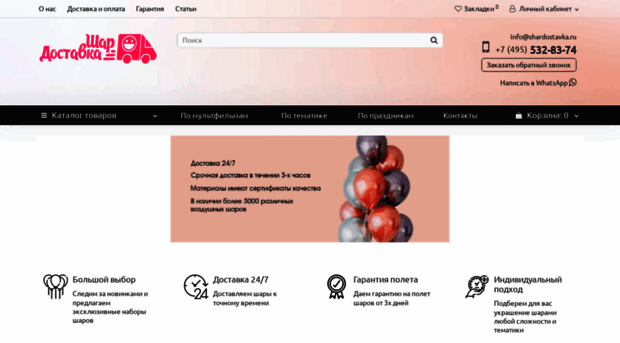 shardostavka.ru