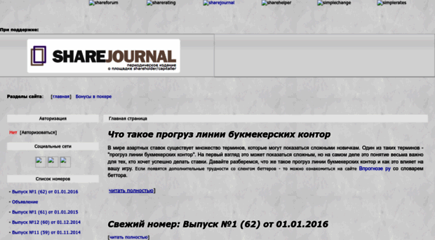 sharejournal.ru